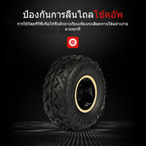 รถบังคับล้อยางใหญ่