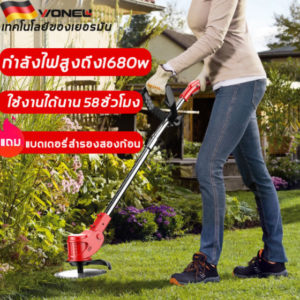 เครื่องตัดหญ้าไฟฟ้า VONEUL YYGCJ00