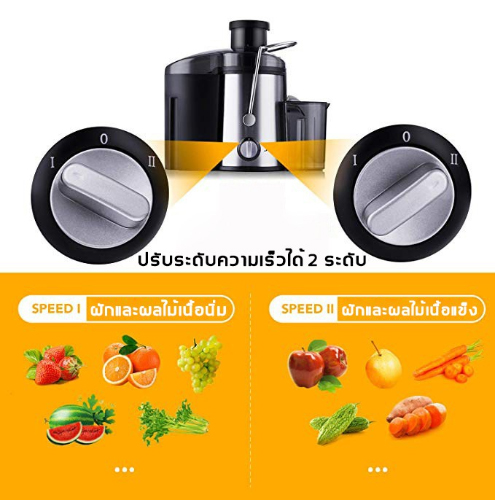 SOKANY SK-4000 เครื่องสกัดน้ำผลไม้พร้อมแยกกาก