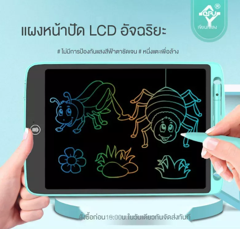 แท็บเล็ตวาดภาพสำหรับเด็ก CR2025 LCD Drawing Tablet