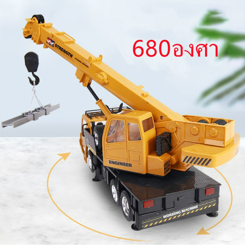 รถเครนบังคับวิทยุ AO HAI Crane Truck