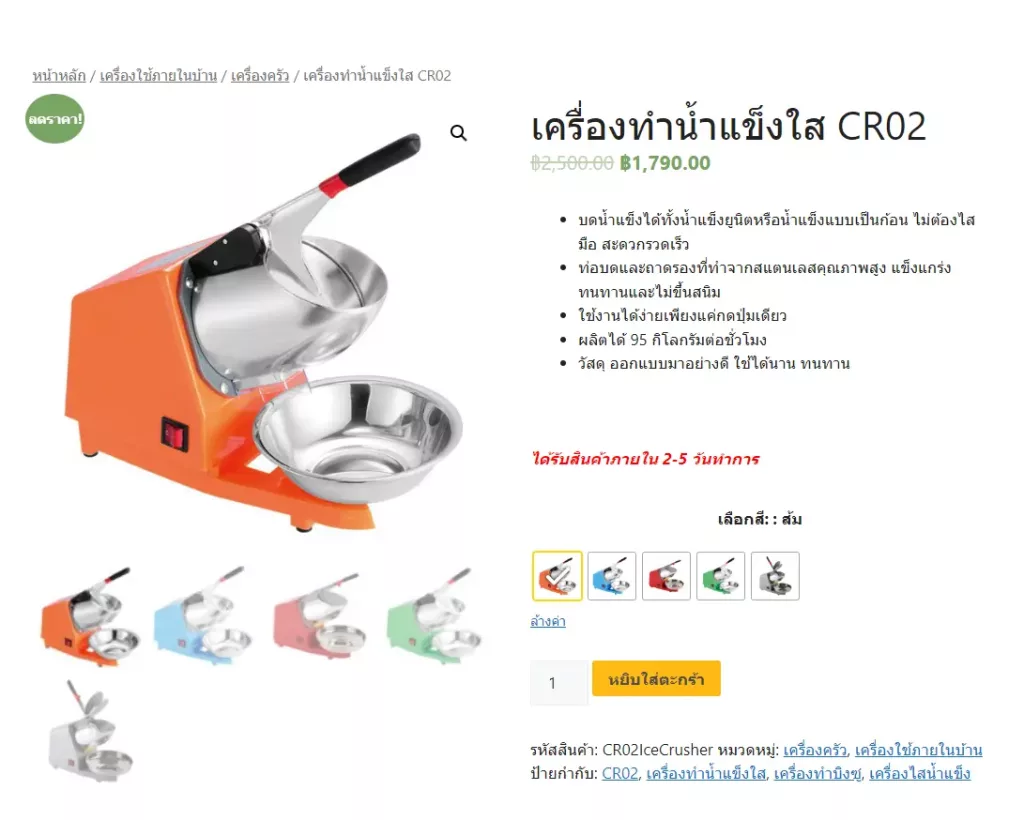 การสั่งซื้อ ขั้นตอนที่ 1