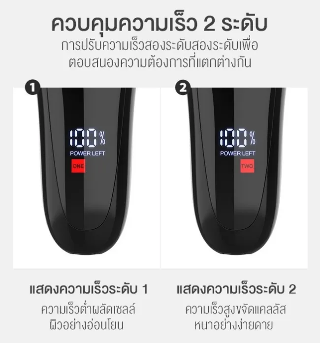ที่ขัดเท้าไฟฟ้า Jinding