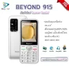 มือถือปุ่มกด Beyond 915 - สีขาว