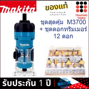 ทริมเมอร์ Makita M3700B