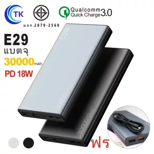 Eloop E29 แบตสำรอง 30000mAh QC3.0 PD 18W