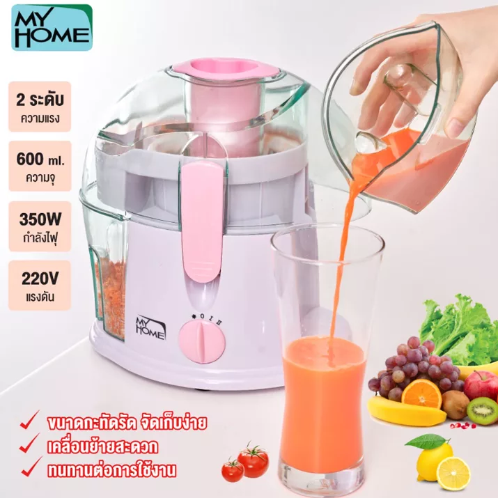 เครื่องปั่นแยกกาก My Home BL-1601