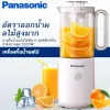 Panasonic YD-Z01 ครื่องปั่นอเนกประสงค์