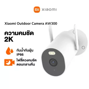 กล้องวงจรปิดไร้สายกลางแจ้ง Xiaomi AW300