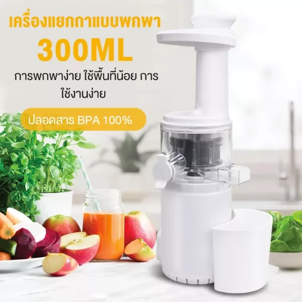 เครื่องแยกกากน้ำผลไม้ Yotex Juicer 4500W