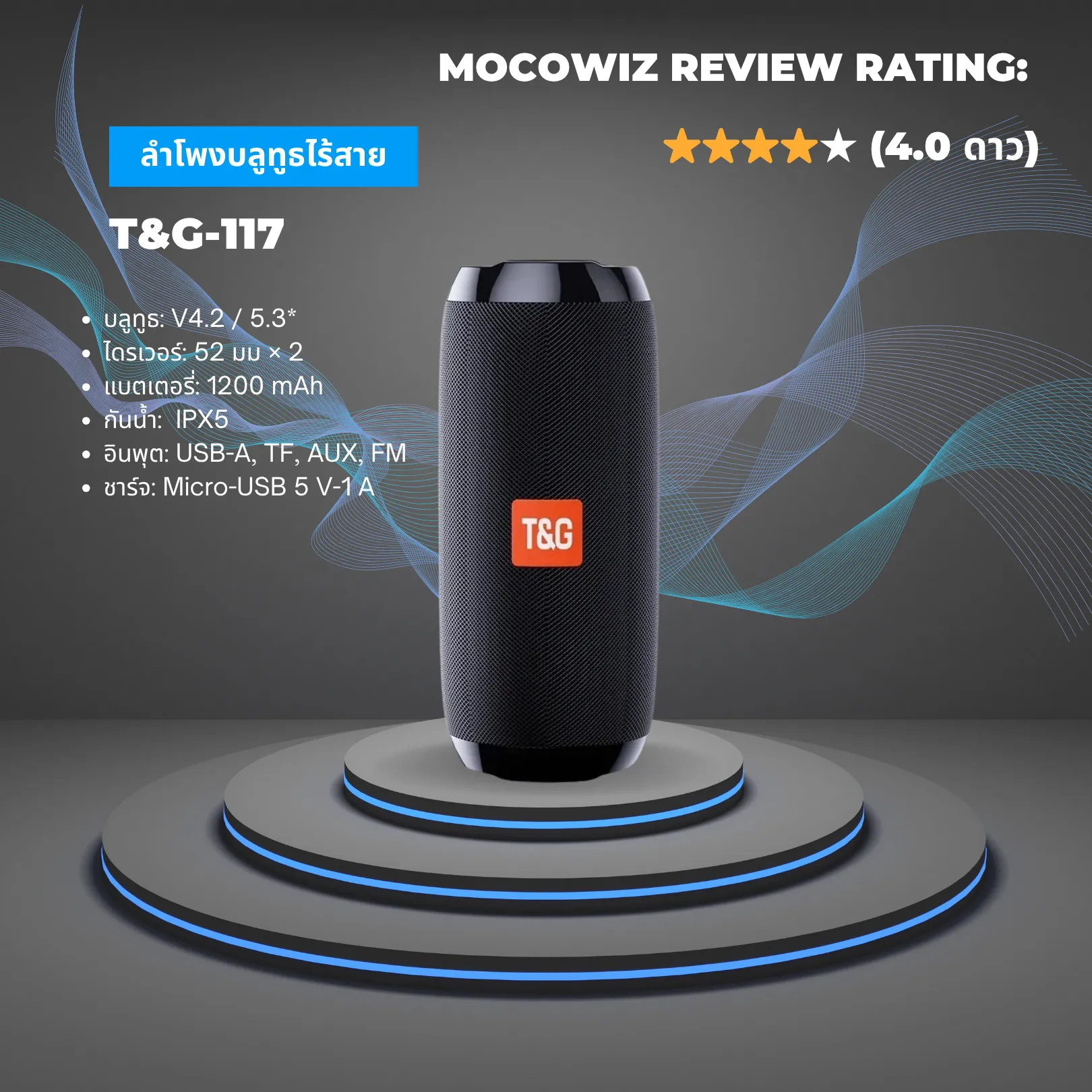 รีวิวหูฟังบลูทูธ T&G 117
