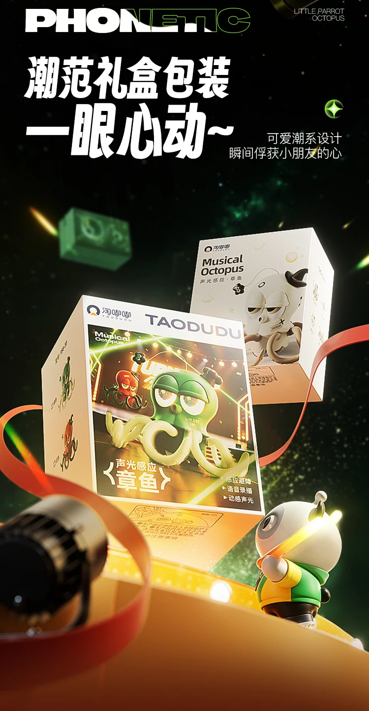 ของเล่นปลาหมึกเต้นได้อัจฉริยะ Magic Dancing Octopus ของเล่นปลาหมึกเต้นได้อัจฉริยะ Magic Dancing Octopus